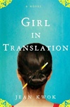 Girl in Translation | Kwok, Jean | Signed First Edition Book